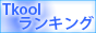 �c�N�[�������L���O