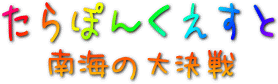 ۂ񂭂 C̑匈