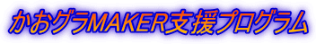 OMAKERxvO
