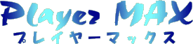 Player MAX (vC[ }bNX)