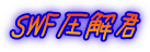 SWFN
